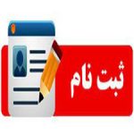 بارگیری (2)
